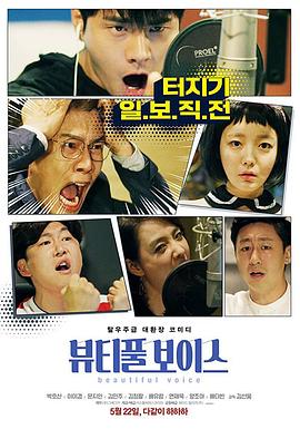 春田隐藏教室海报剧照