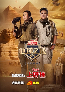 老外看中国的反应海报剧照