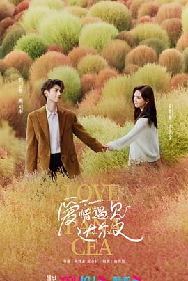 星空尽头海报剧照