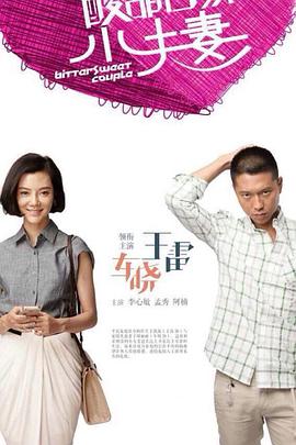 最蓝的眼睛海报剧照