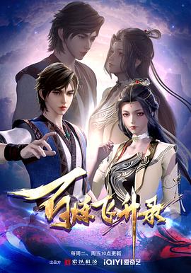 成龙演孟波是什么海报剧照