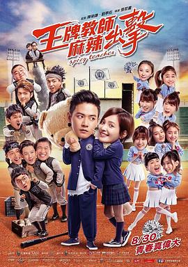 伏羲动漫海报剧照