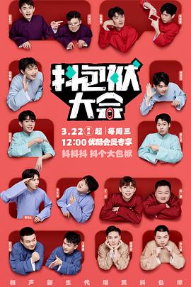 日日干夜夜骑海报剧照