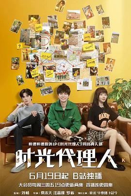 差点扯不出来海报剧照