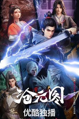 前世之恨电视剧海报剧照