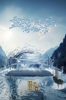 日本特黄一级黄色片海报剧照