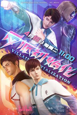 性情咨询员海报剧照