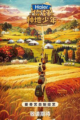 经典排名前十海报剧照