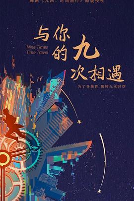 写真秀台湾视频海报剧照