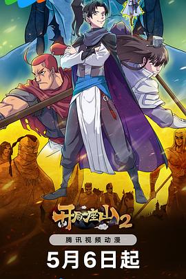 天天操天天干海报剧照