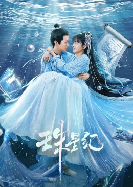 最新日韩剧完整版在线观看海报剧照