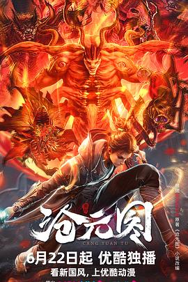 车神粤语海报剧照