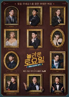 欧美动漫海报剧照